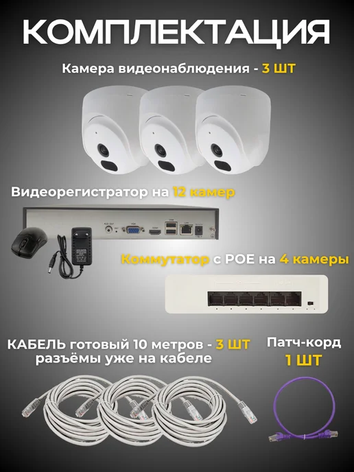 Ucam Система видеонаблюдения 3 камеры FullHd для магазина, офиса, белый, фото 2