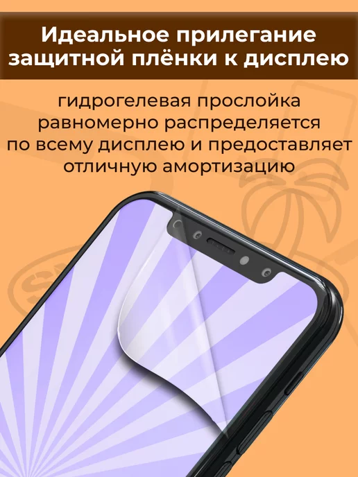 SMART iSLAND Гидрогелевая защитная плёнка для Xiaomi Mi Play, белый, фото 7