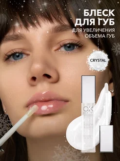 Блеск для губ глянцевый прозрачный CRYSTAL OK Beauty 31466092 купить за 458 ₽ в интернет-магазине Wildberries