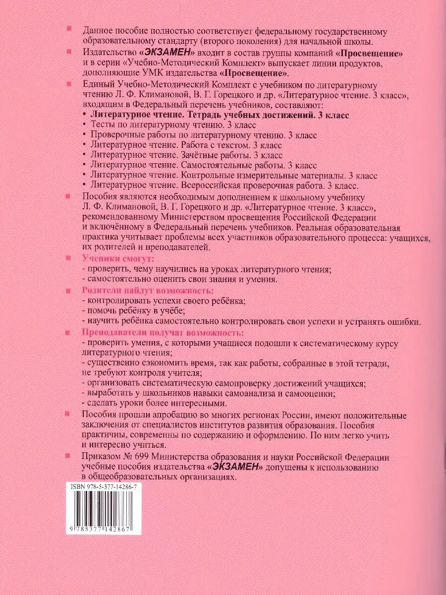 Урок Цифры — всероссийский образовательный проект в сфере цифровой экономики