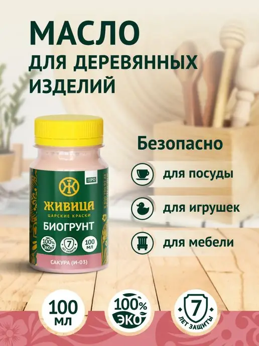 Живица Царские краски Масло биогрунт для дерева, пропитка цвет Сакура 100 мл, 100 мл