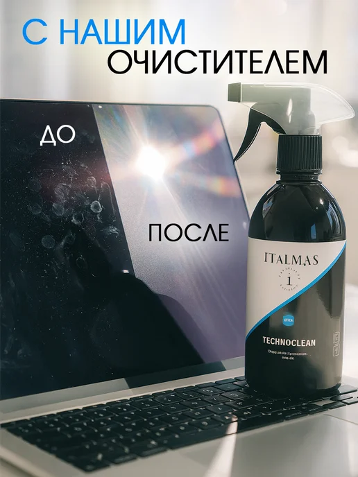 Italmas Professional Cleaning Спрей для очистки экранов, мониторов, 500 мл, фото 3
