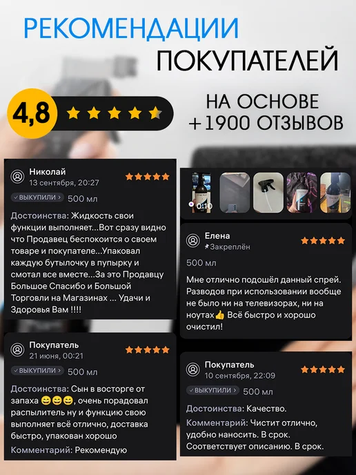 Italmas Professional Cleaning Спрей для очистки экранов, мониторов, 500 мл, фото 4