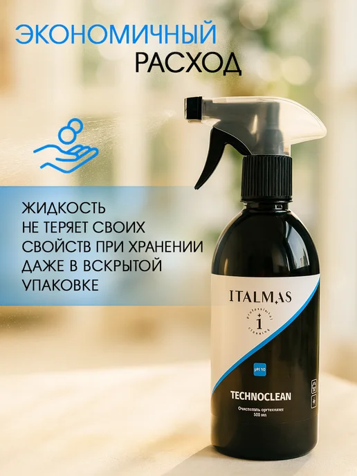 Italmas Professional Cleaning Спрей для очистки экранов, мониторов, 500 мл, фото 6