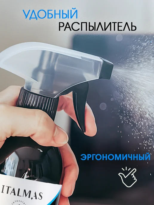 Italmas Professional Cleaning Спрей для очистки экранов, мониторов, 500 мл, фото 7