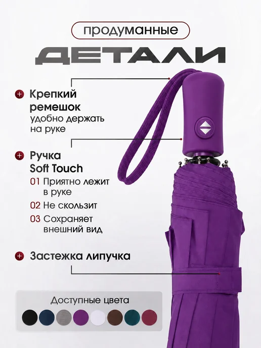 River-Amico Компактный зонт автомат антиветер, фиолетовый, фото 3