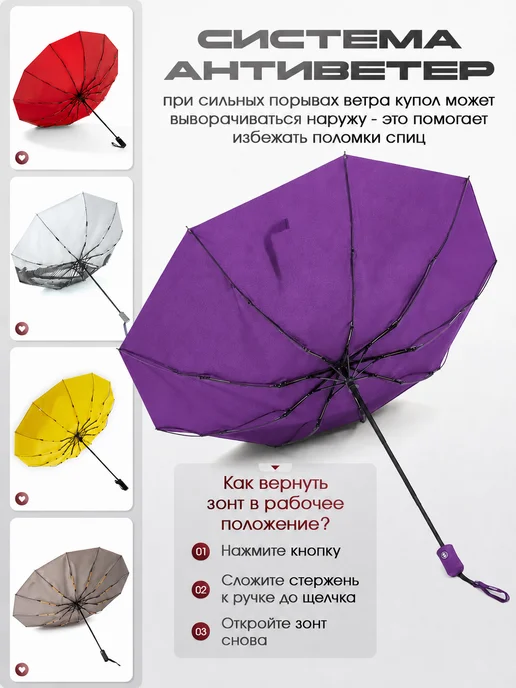 River-Amico Компактный зонт автомат антиветер, фиолетовый, фото 4