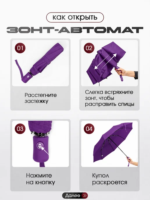 River-Amico Компактный зонт автомат антиветер, фиолетовый, фото 5