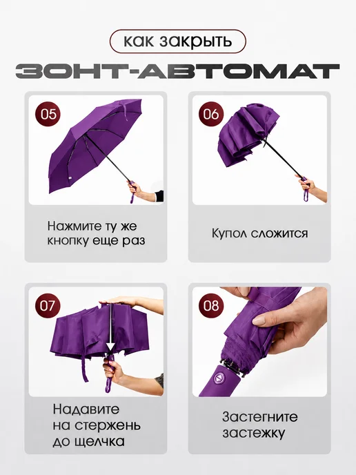 River-Amico Компактный зонт автомат антиветер, фиолетовый, фото 6