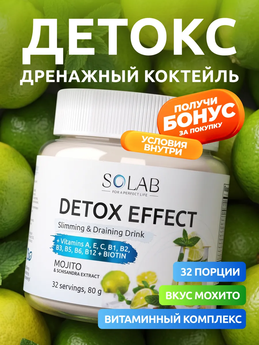 Детокс коктейль для похудения