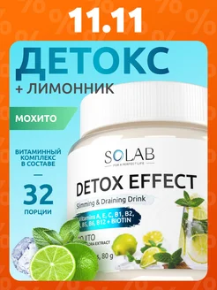 SOLAB Детокс витаминный коктейль