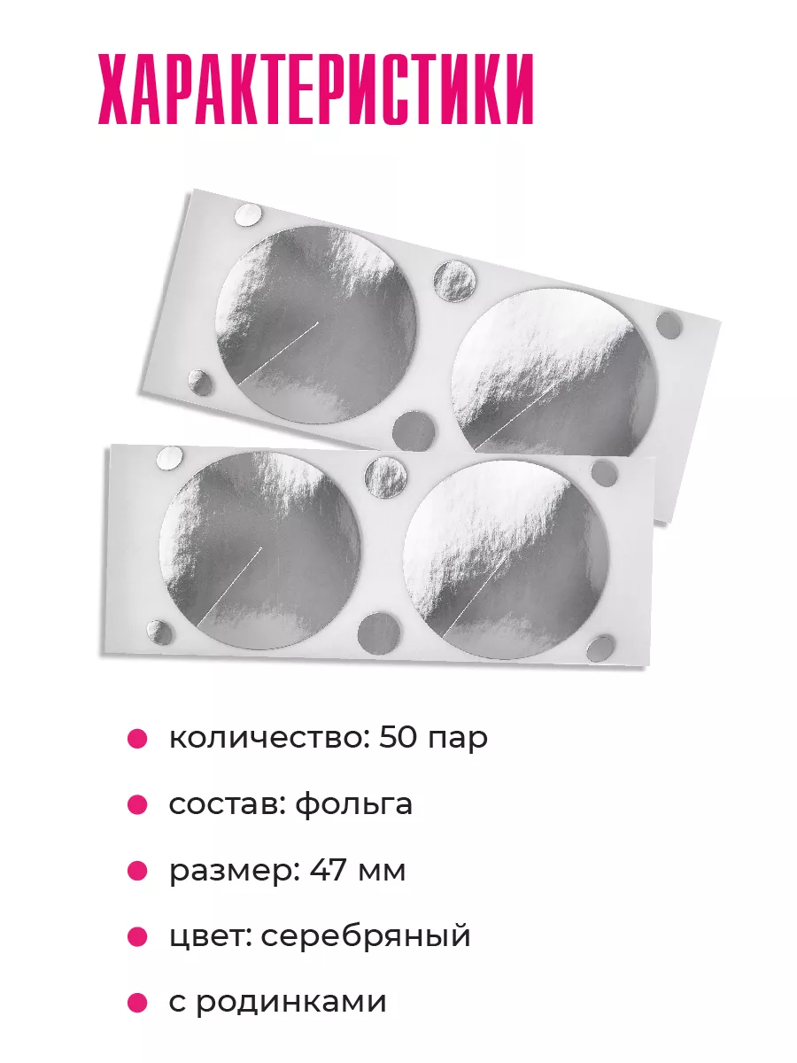 Стикини для солярия загара 50 пар MIART 31484649 купить в интернет-магазине  Wildberries