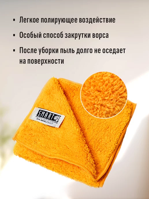 Smart Microfiber System Салфетка Пылесборник, вариант, фото 3