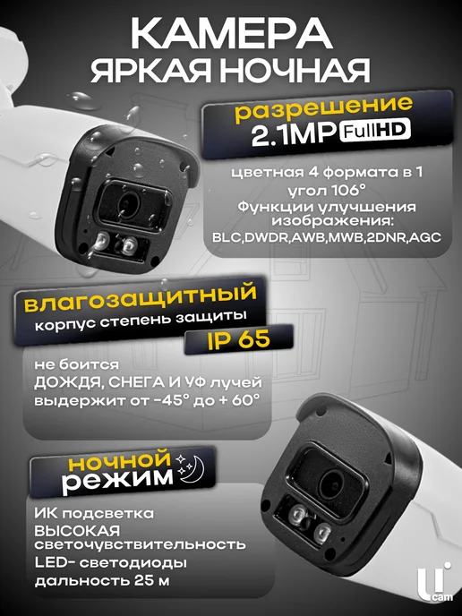Ucam Система видеонаблюдения 2 камеры для дачи с 4G, 4 г, фото 7