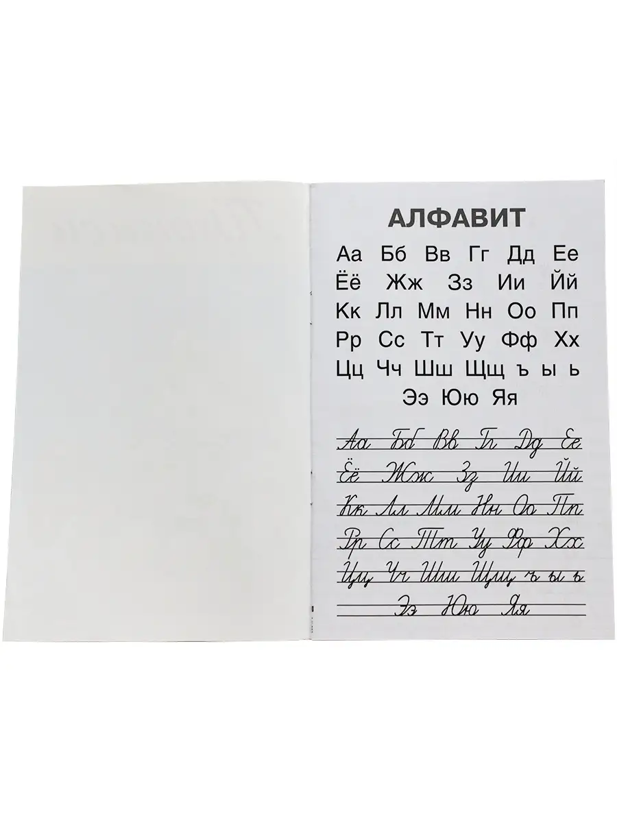 Прописи. Комплект №2 из трёх штук: Пишем и учим буквы, Учимся писать слоги  и слова, Пишем буквы Искатель 31506328 купить в интернет-магазине  Wildberries