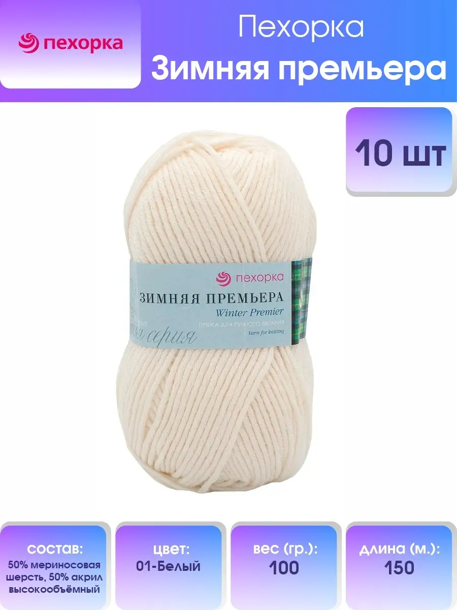 Пряжа в магазине товаров для вязания Клуб-ОК в Минске - page 8
