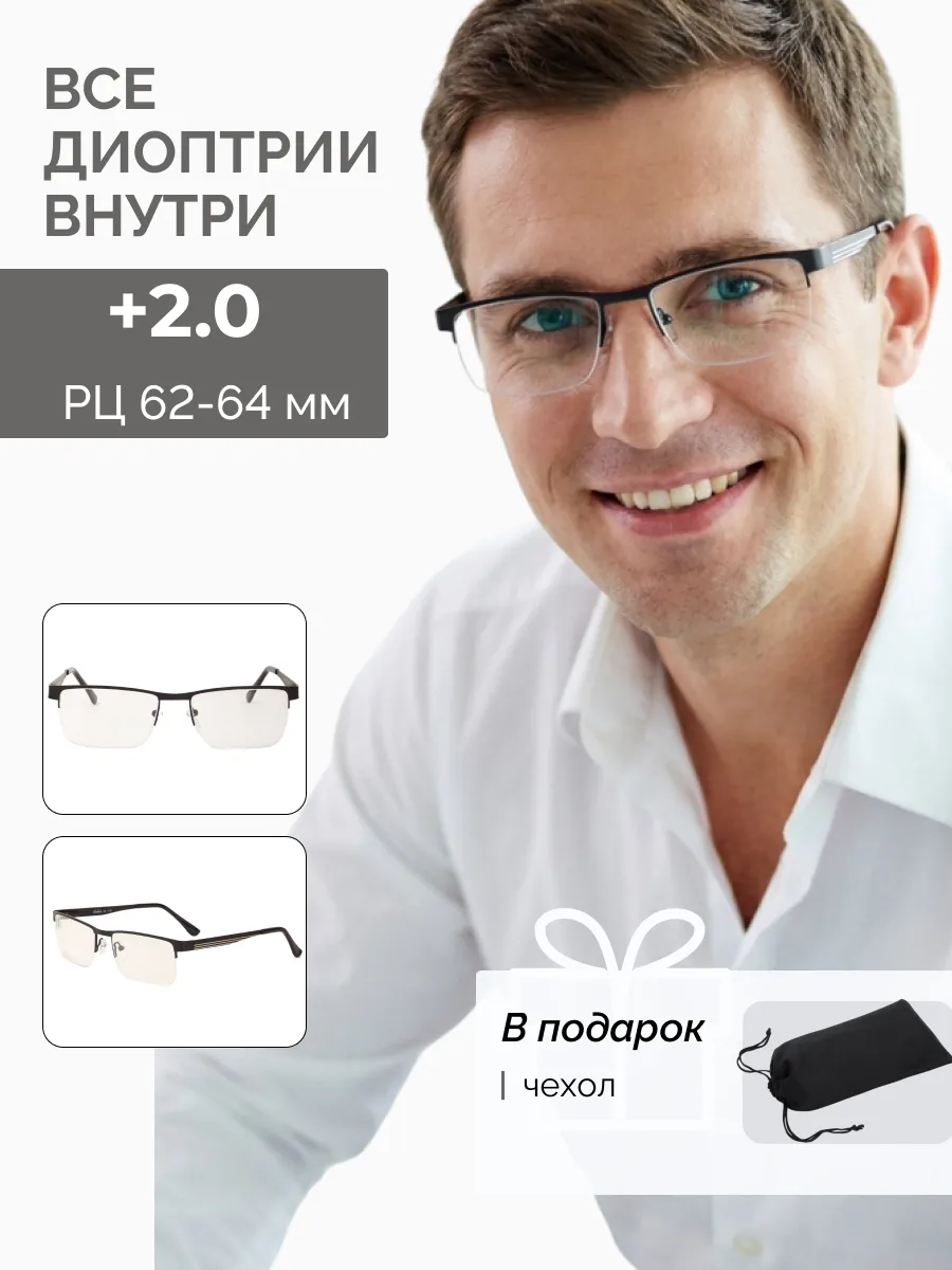 Очки для зрения мужские