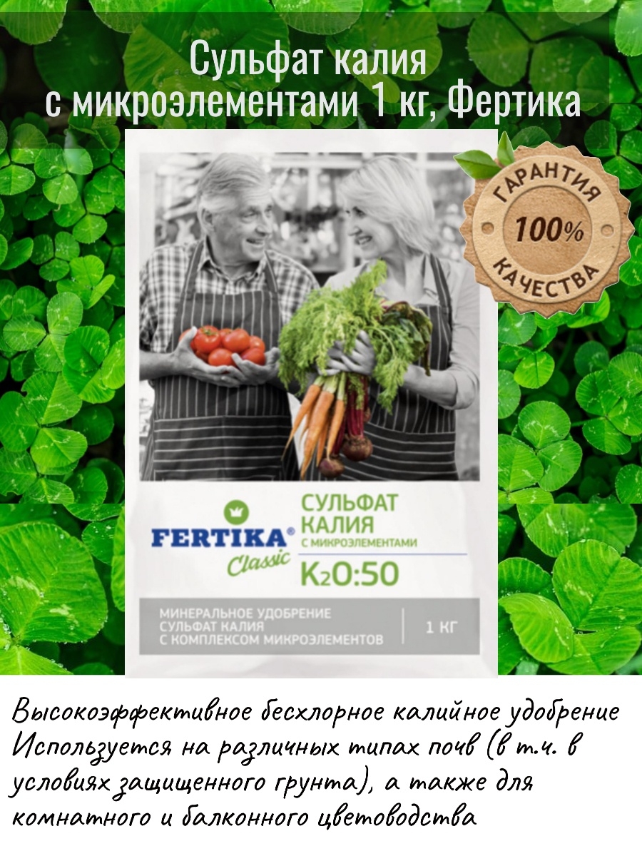 Универсальные удобрения Фертика 1кг/Фосфорно-калийные Fertika 31535154  купить в интернет-магазине Wildberries