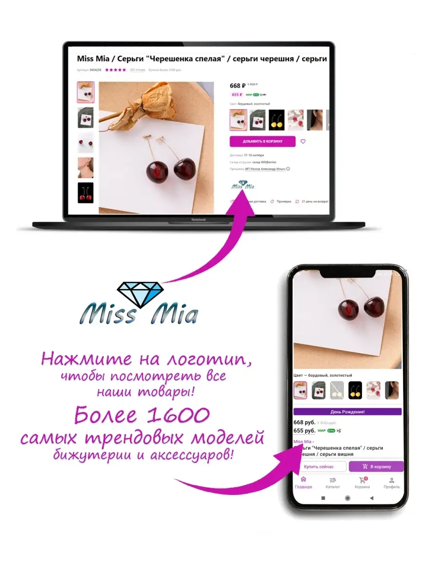 Кольцо ювелирная бижутерия Miss Mia 31565918 купить за 363 ₽ в  интернет-магазине Wildberries