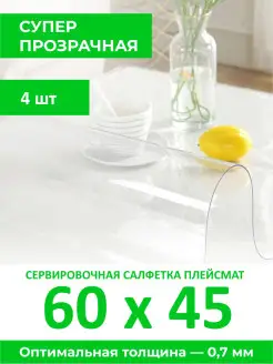 Салфетки сервировочные пвх 60х45 см MAKE GLOSS 31591480 купить за 871 ₽ в интернет-магазине Wildberries