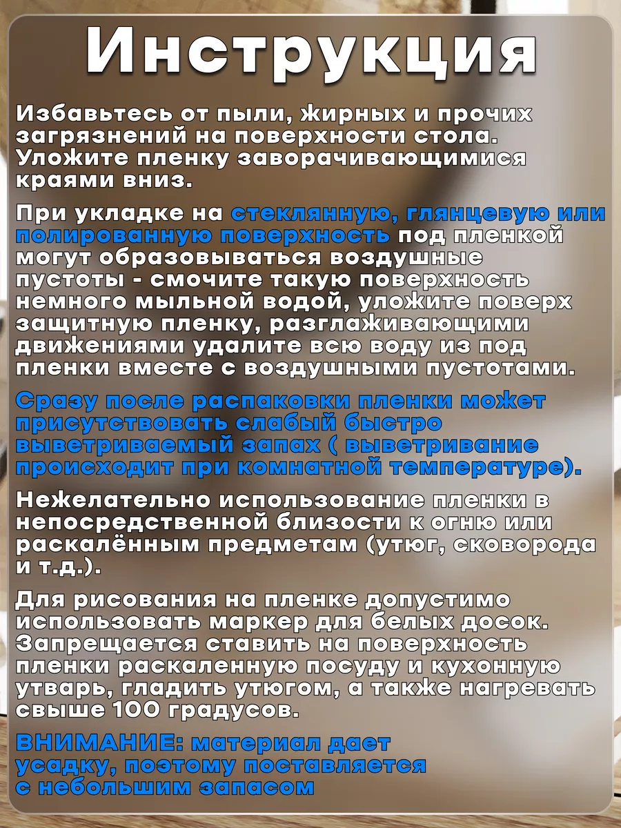 Гибкое жидкое стекло на стол 120х60 см ZODCHY 31594051 купить в  интернет-магазине Wildberries