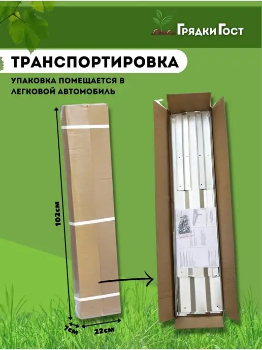 Грядки - ГОСт.рф Грядка оцинкованная для дачи и сада 0,7х 2 метра H 20см, 0.7x4, фото 4