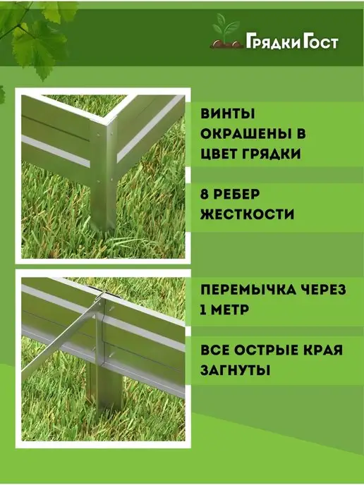 Грядки - ГОСт.рф Грядка оцинкованная для дачи и сада 0,7х 2 метра H 20см, 1x4, фото 4