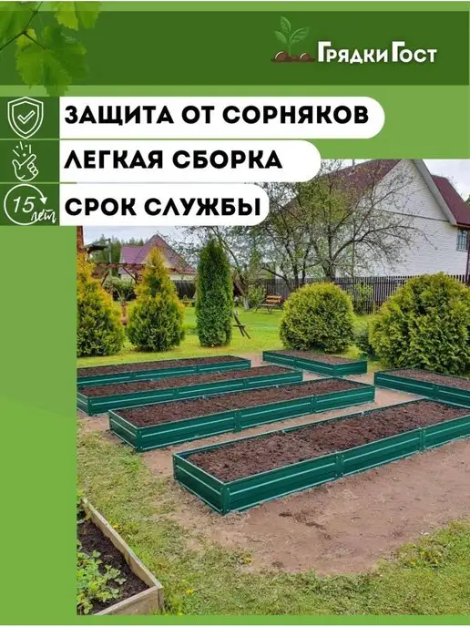 Грядки - ГОСт.рф Грядка оцинкованная для дачи и сада 0,7х 2 метра H 20см, 1x4, фото 7