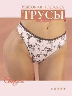 Трусы Miriale. 31614900 купить за 104 ₽ в интернет-магазине Wildberries