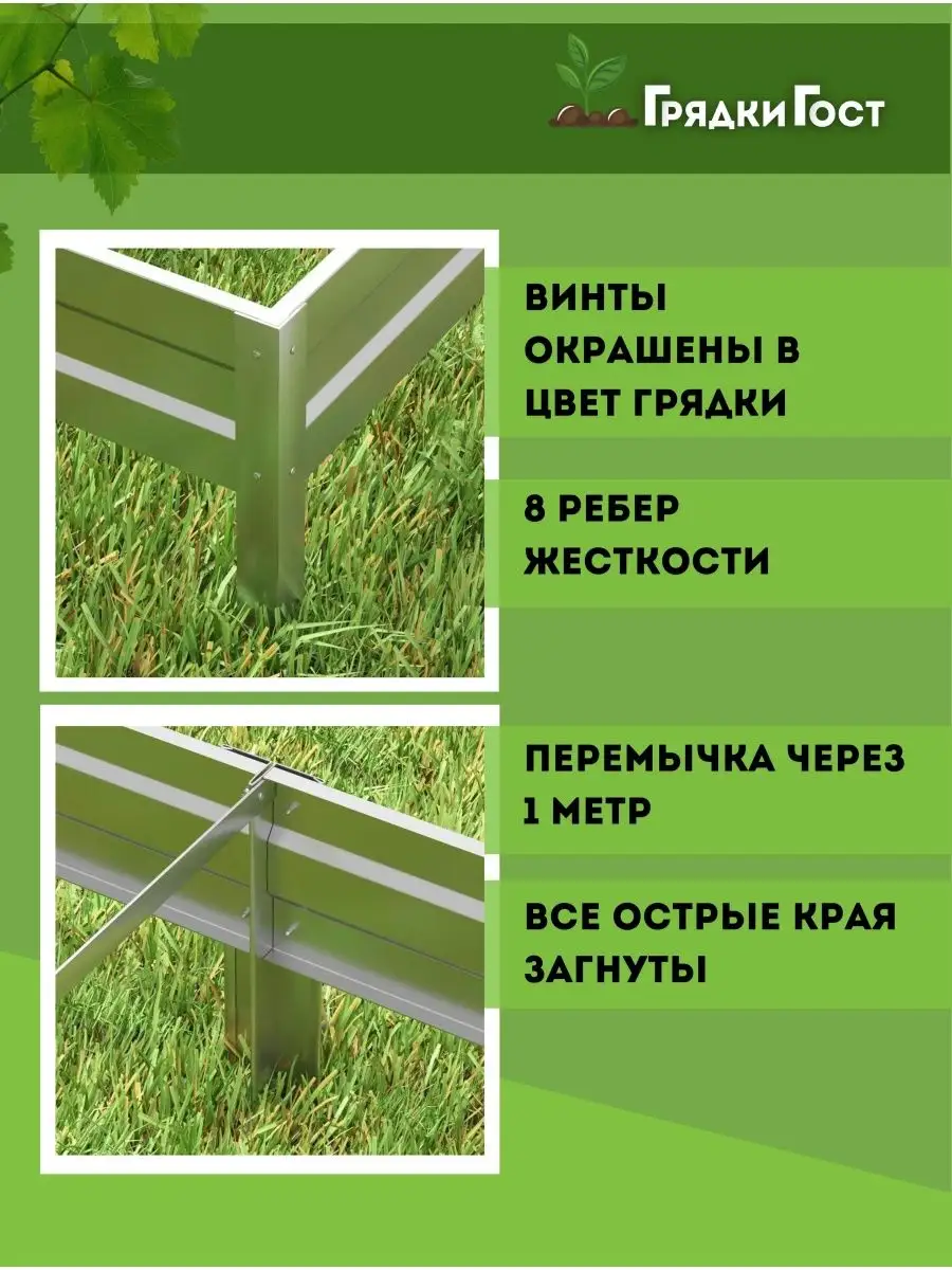 Грядка оцинкованная садовая 6 метров H 20см Грядки - ГОСт.рф 31615686  купить за 3 239 ₽ в интернет-магазине Wildberries