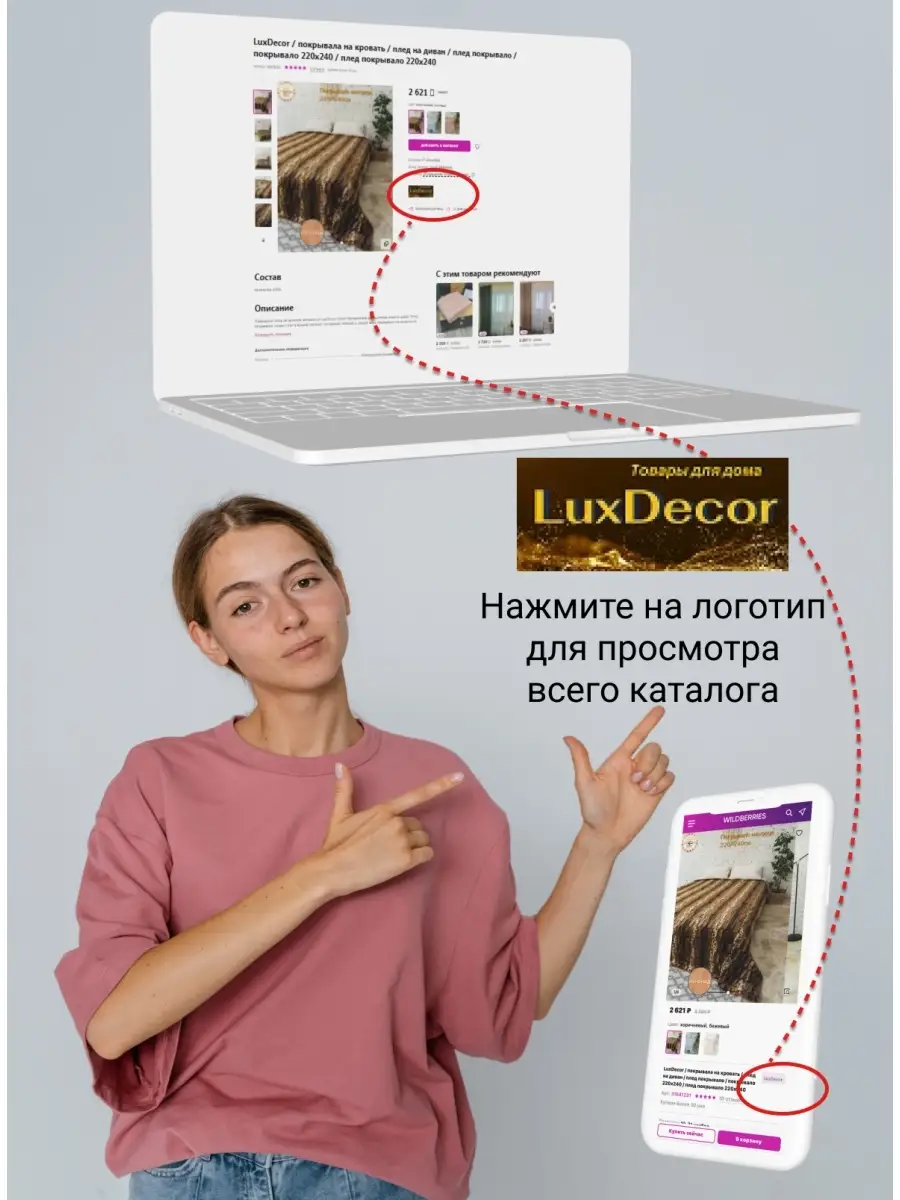 покрывало на кровать евро 220*240 плед LuxDecor 31643694 купить в  интернет-магазине Wildberries