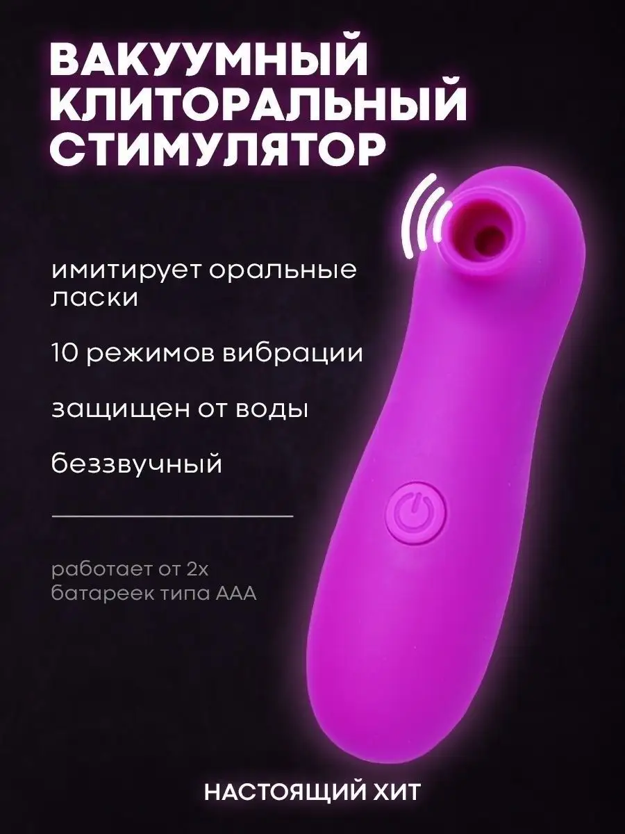 Секс-игрушки - 20 ответов - Интимные отношения - Форум Дети optnp.ru