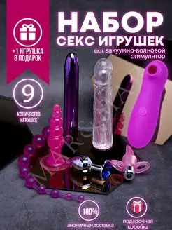 Набор секс игрушек для взрослых для пар 18+, 9шт Mar&Mar Enjoy 31653068 купить за 1 318 ₽ в интернет-магазине Wildberries