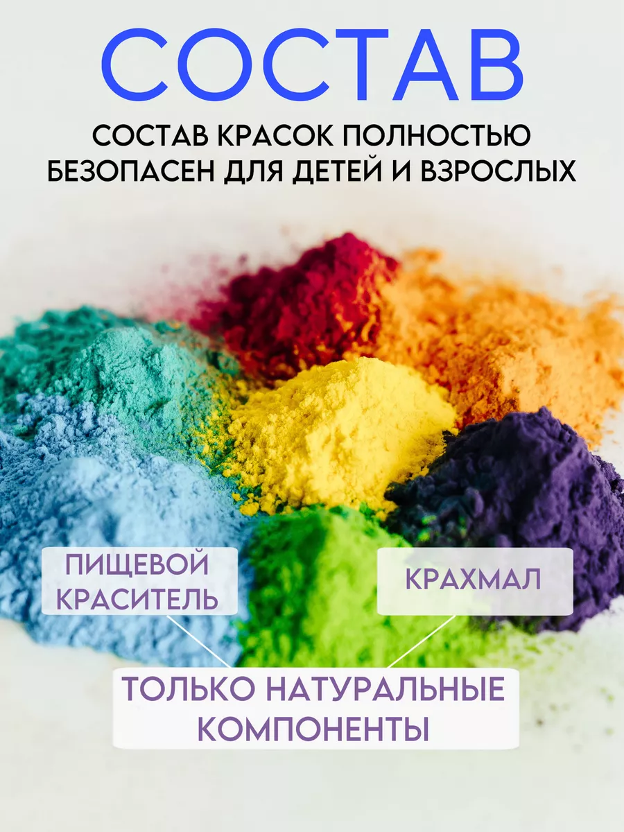 Краски фестивальные краска холи Фестиваль красок 31741918 купить за 697 ₽ в  интернет-магазине Wildberries