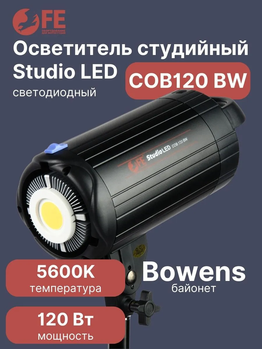 Видеосвет светодиодный для фото видео съемки COB120 BW