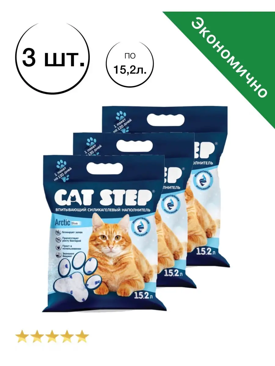 Наполнитель для туалета кошки 15,2 л х3 CAT STEP 31767305 купить за 9 072 ₽  в интернет-магазине Wildberries