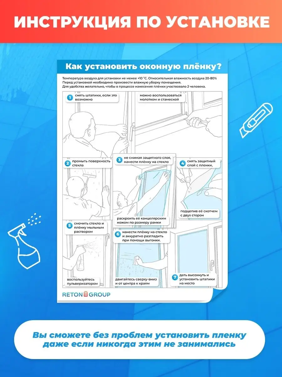 Солнцезащитная пленка для окна атермальная Nano 90 152х100см Reton Group  31776040 купить за 1 823 ₽ в интернет-магазине Wildberries