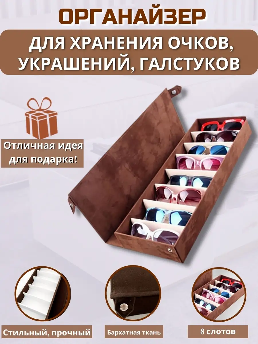 Шкатулка для хранения аксессуаров Home_Comf 31795386 купить за 1 959 ₽ в  интернет-магазине Wildberries