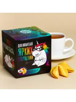 Недетское печенье" "Намёк на секс" "Для ярких ощущений" "Дл ...