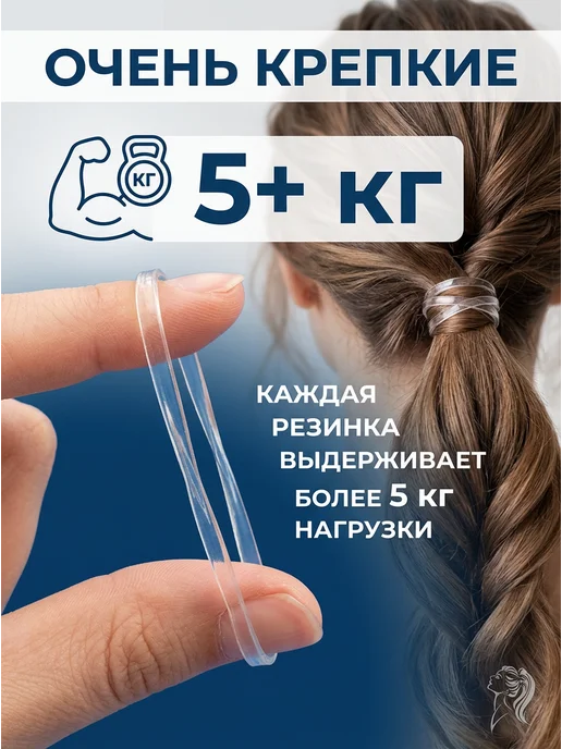 BRISTEH Резинки для волос силиконовые прозрачные большие, вариант, фото 2