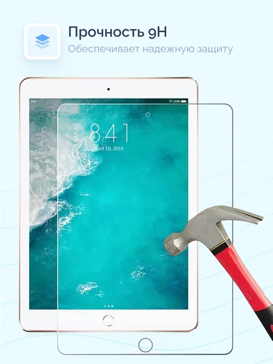 Защитное стекло для iPad 5, 6, Air, Air 2 Viva Shop 31824216 купить за 448  ₽ в интернет-магазине Wildberries