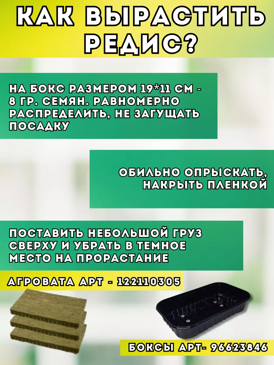 Семена редис фиолетовый Санго Народные семена 31849314 купить за 442 ₽ в  интернет-магазине Wildberries