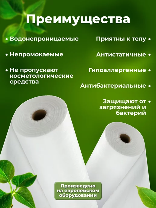ЭКО-ПРОСТЫНЬ Простыни одноразовые в рулоне 70 х 200 см - 50 шт, 50 шт, фото 3