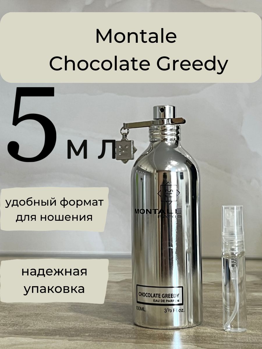 Montale chocolate greedy отзывы