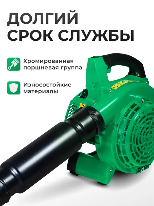 ELECTROLITE Бензиновая воздуходувка садовая EBV280, вариант, фото 6