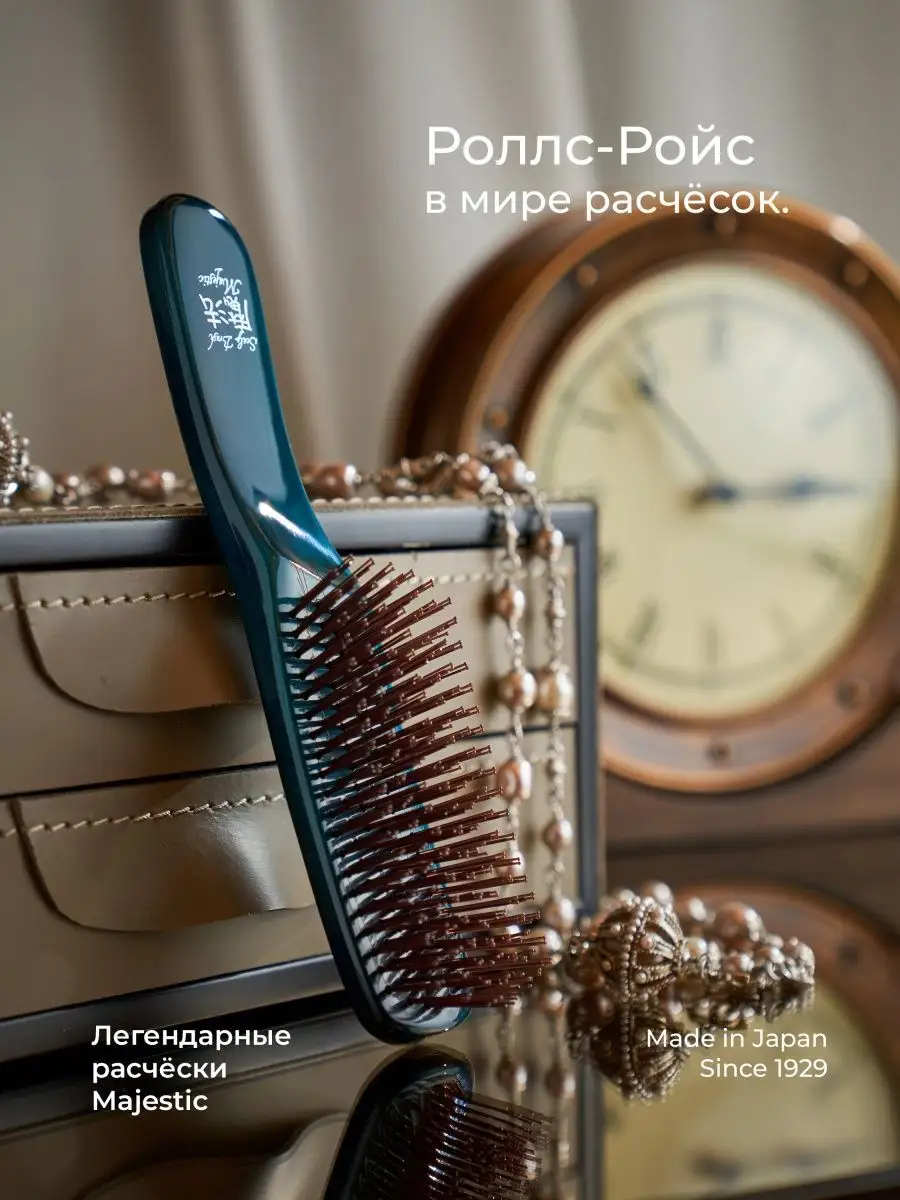 Majestic Scalp Brush Японская расческа для мокрых волос и кожи головы