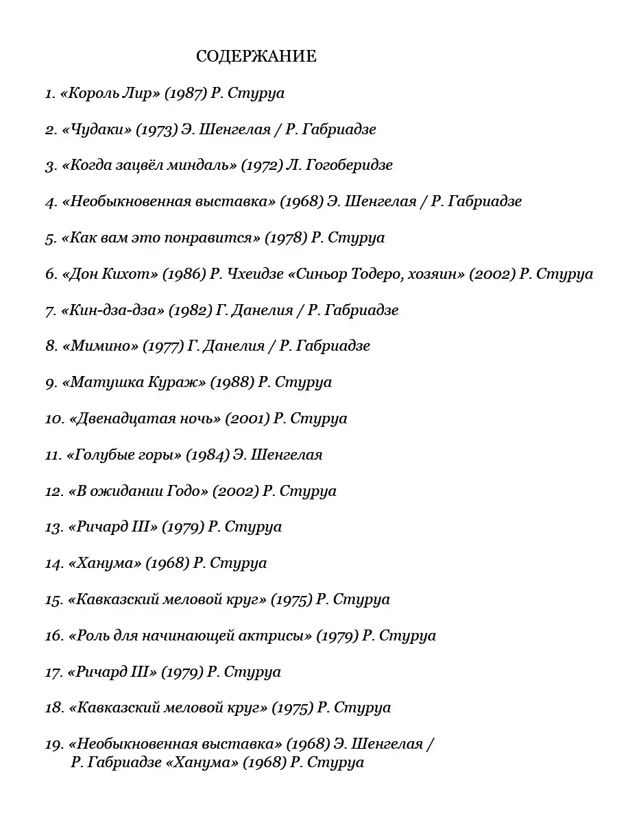 Канчели Г. Простая музыка для фортепиано Издательство Музыка 31920638  купить за 734 ₽ в интернет-магазине Wildberries