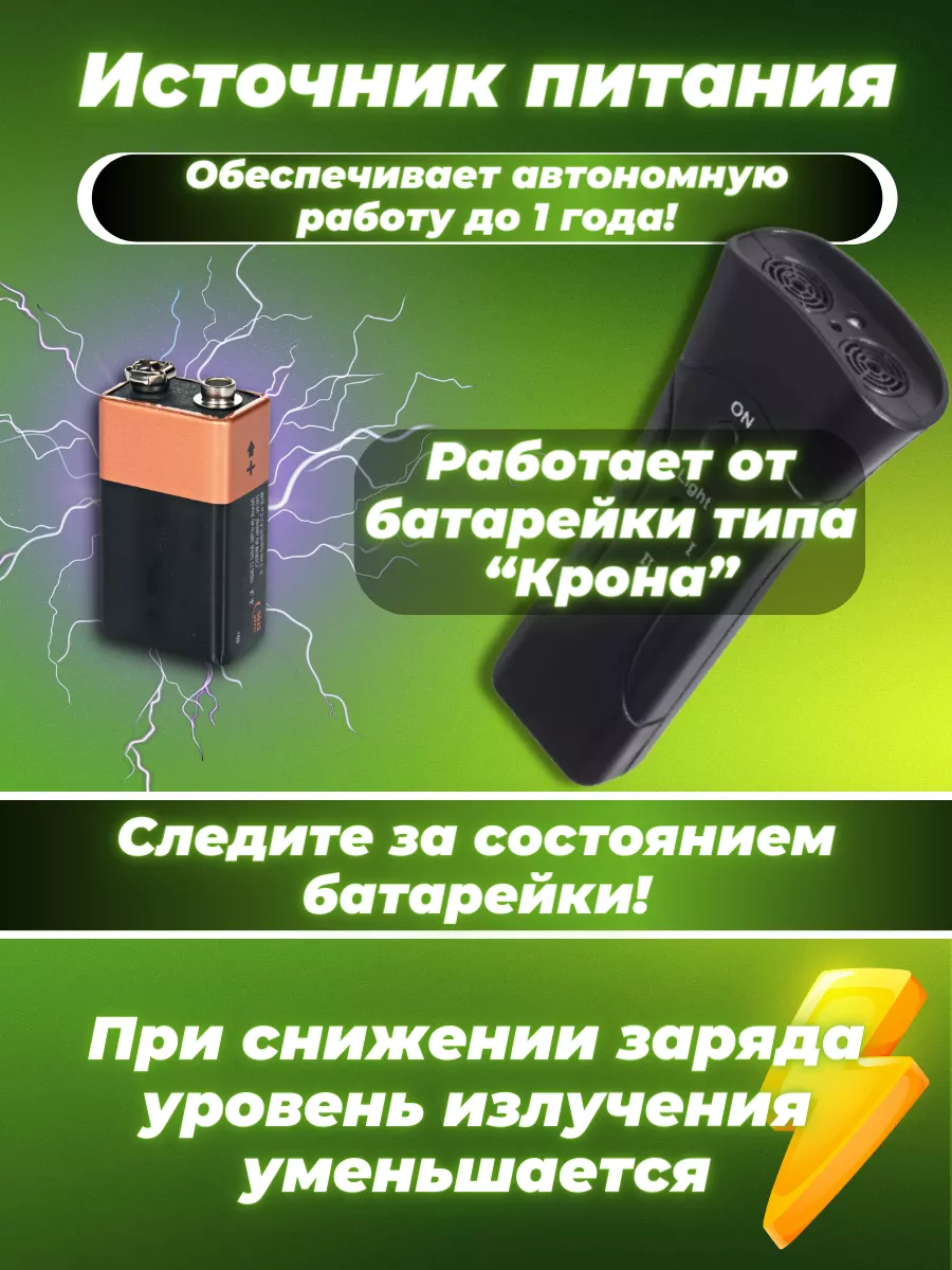 Отпугиватель собак ультразвуковой мощный life4drive 31926474 купить за 592  ₽ в интернет-магазине Wildberries