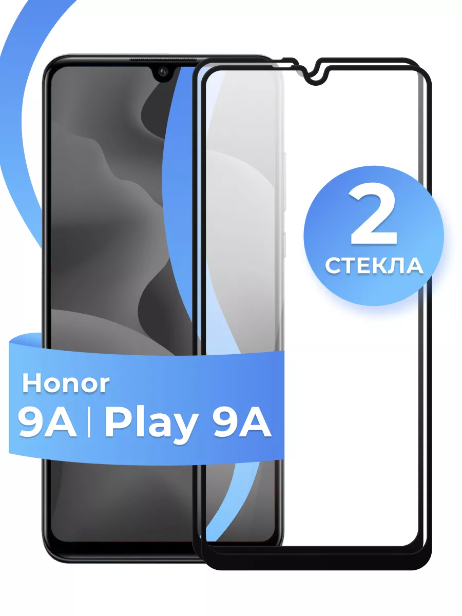 Защитное стекло для Honor 9A и Play 9A Pastila 31932286 купить за 264 ₽ в  интернет-магазине Wildberries