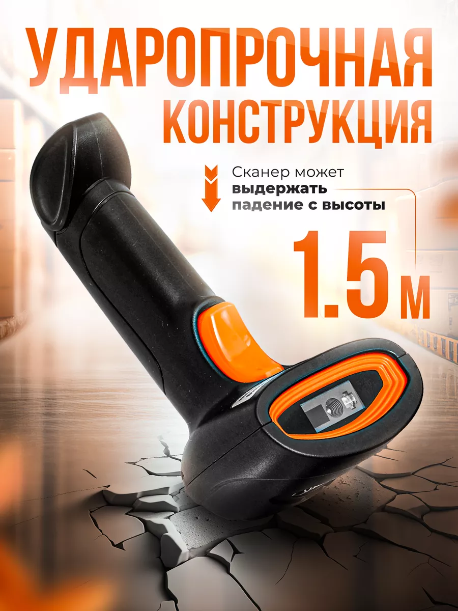 Сканер штрихкодов беспроводной 2D для ПВЗ (с Bluetooth) SCANMASTER 31941855  купить за 2 334 ₽ в интернет-магазине Wildberries